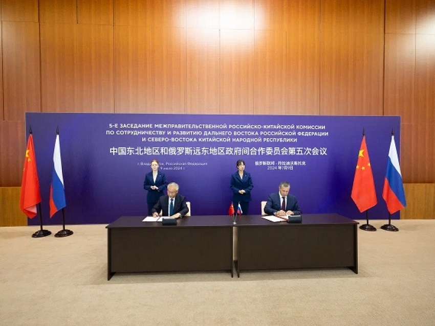 Пятое заседание российско-китайской Межправительственной комиссии прошло во Владивостоке